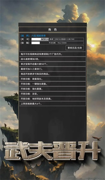 粗鄙的武夫无限金币版图2