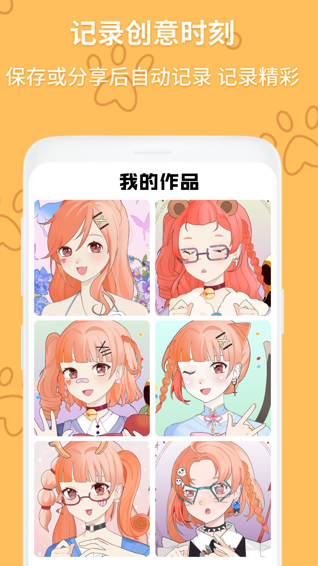 头像大师制作器app截图1