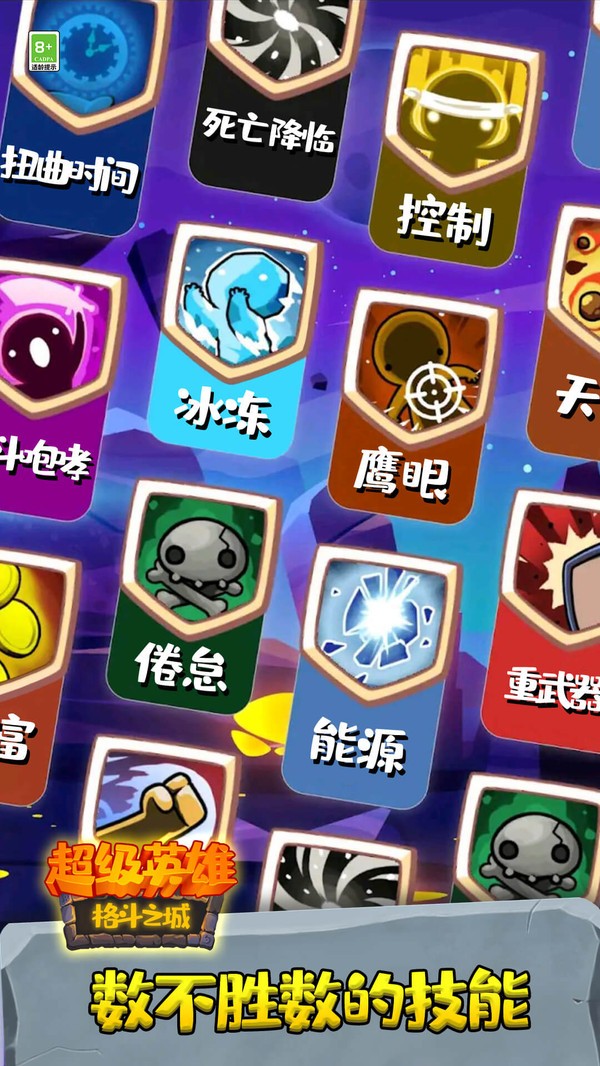 超级英雄格斗之城图3