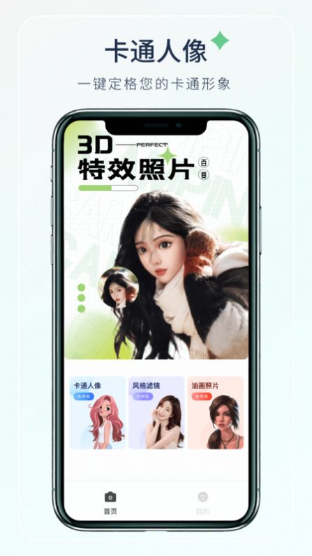 梦夏相机app截图1