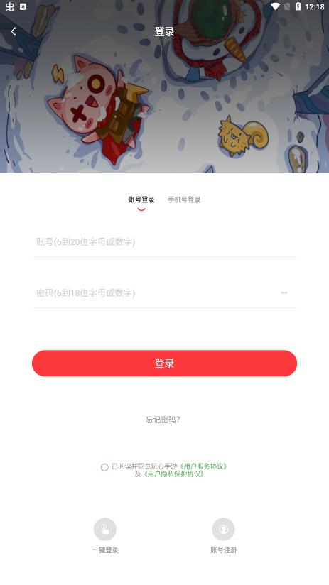 玩心手游图2