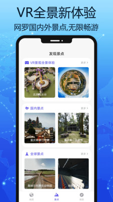 汇投北斗导航图1