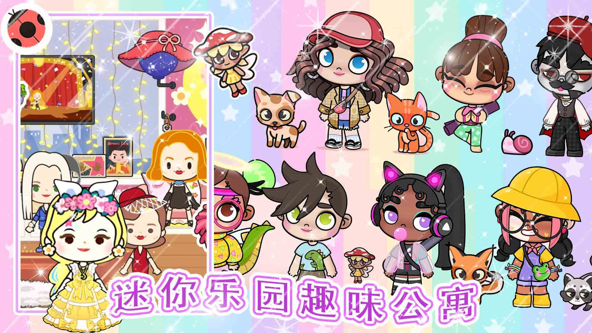 扭蛋梦幻城堡图1