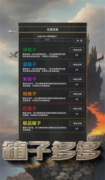 粗鄙的武夫无限金币版图3
