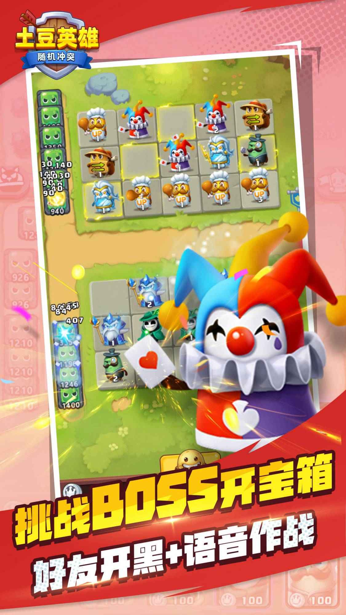 土豆英雄999999钻999999金币图4