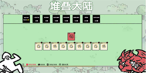 堆叠大陆官方正版图1