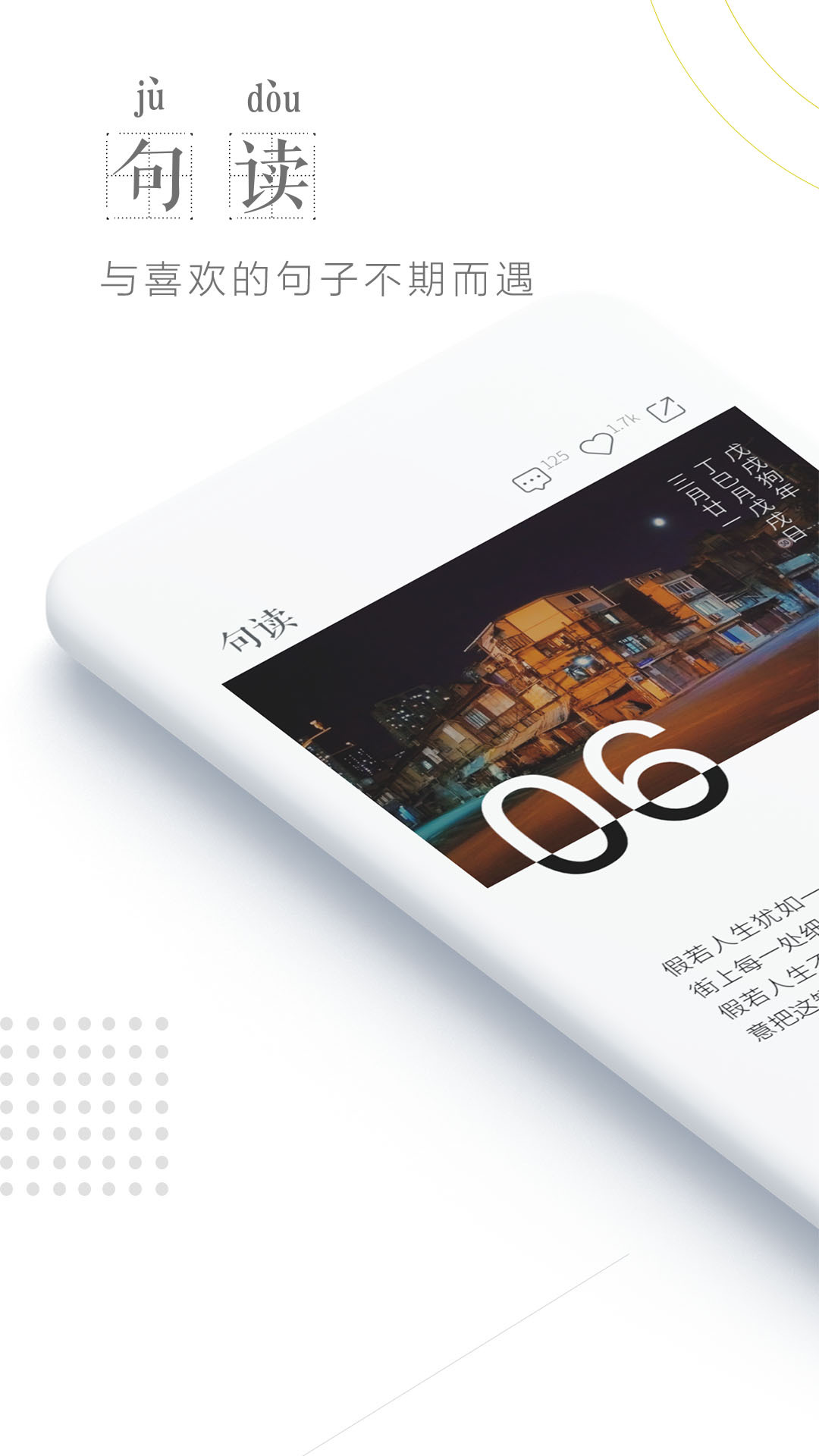 句象读书app图2