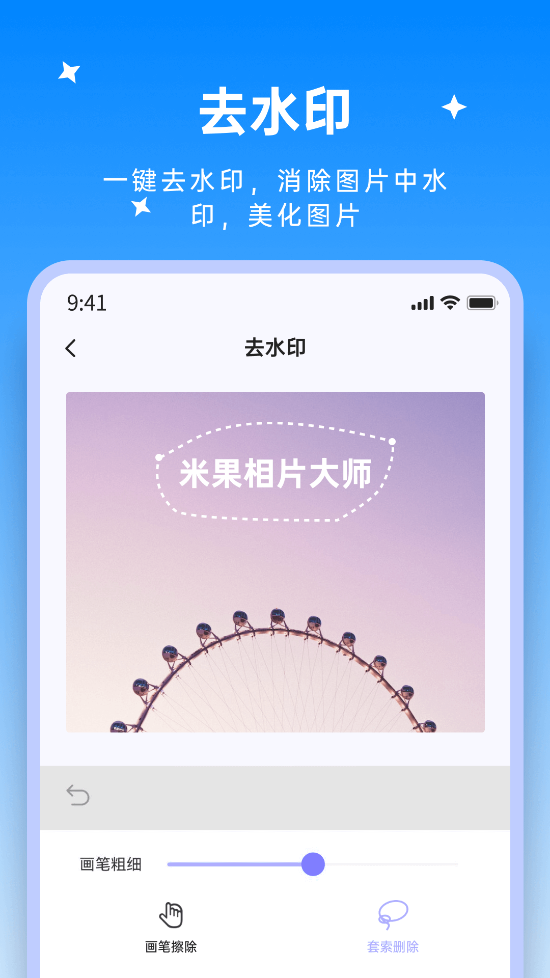 米果视频剪辑图4