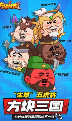 方块大作战红包版图2