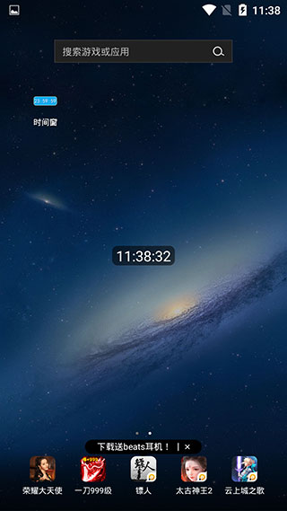 时间窗app截图2