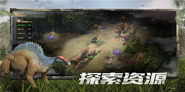 巨兽战场官方正版图1
