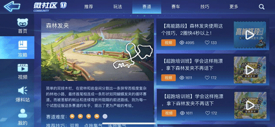 跑跑卡丁车韩服图3