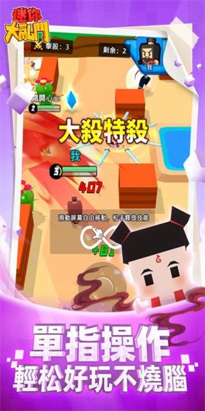 新迷你乱斗游戏图3