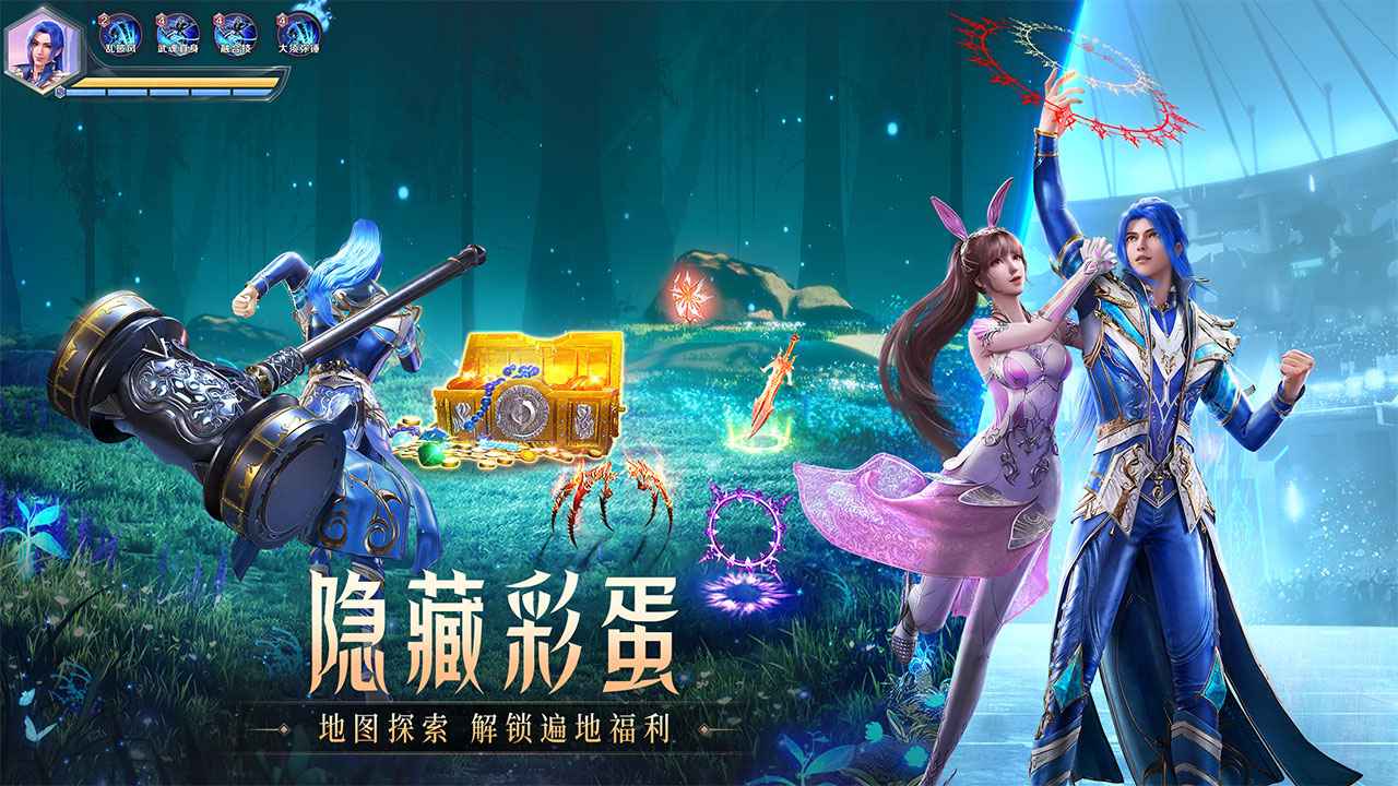 斗罗大陆魂师对决国际服图1