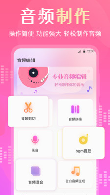 audiolab软件下载图2