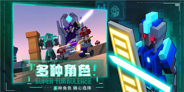 机器人大乱斗中文版图3