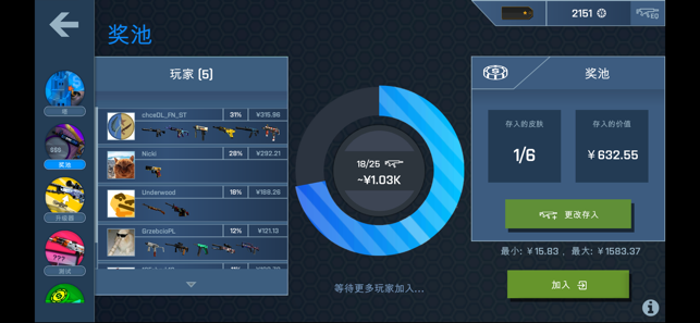 CSGO开箱模拟器手机版图3