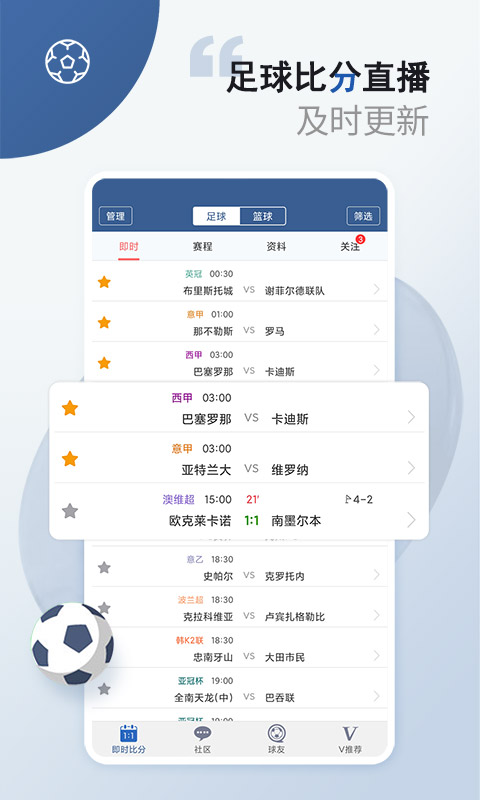 球探体育比分官方app2019下载图4