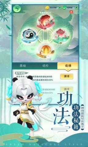 王者信条破解版图3