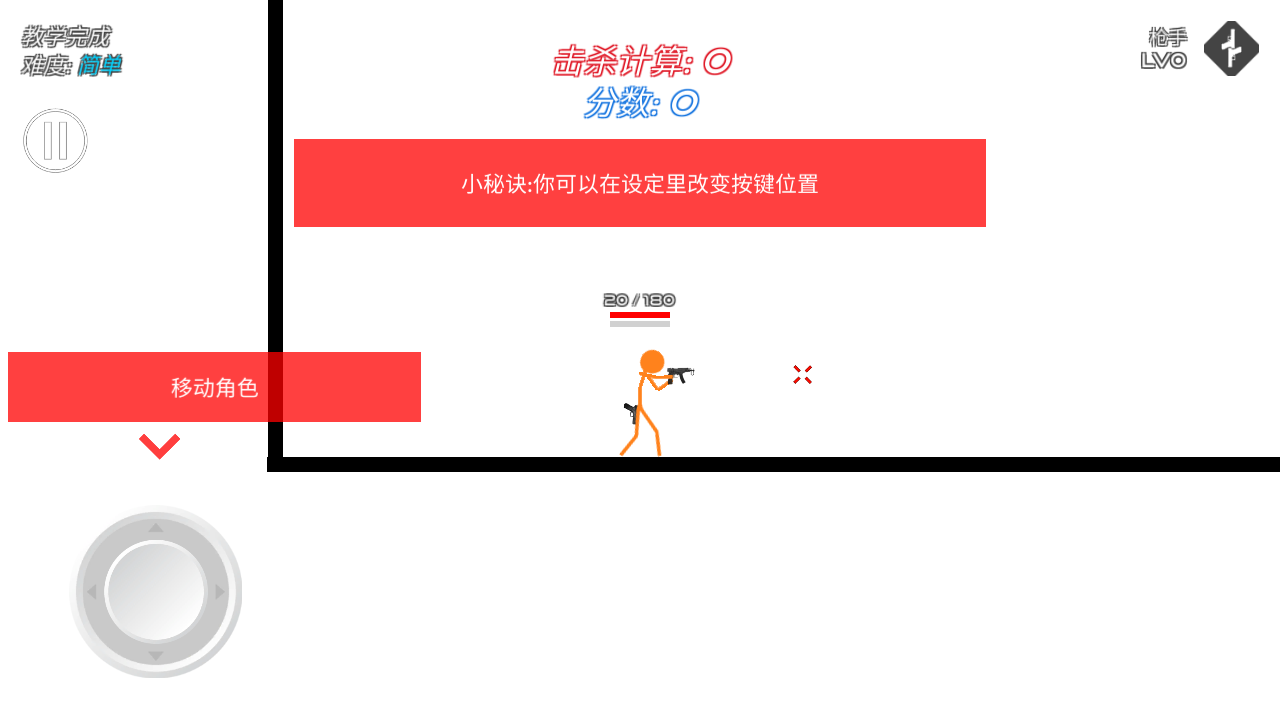 火柴人战争复仇打击内置MOD菜单图4