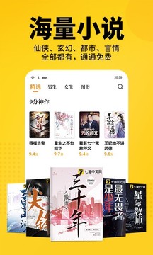 七猫小说最新版图1