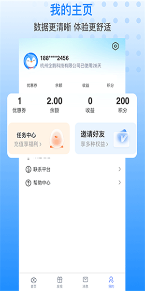 胖乖生活APP2022最新版图1