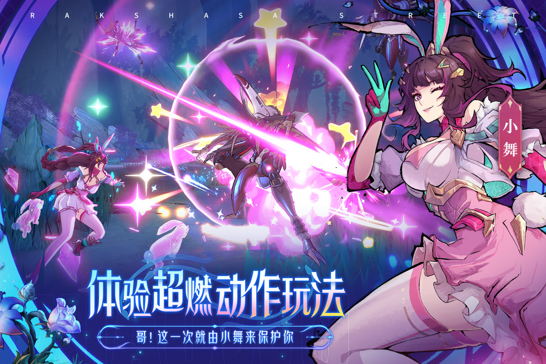 镇魂街天生为王官服图2