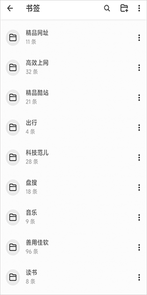 书签地球app图2