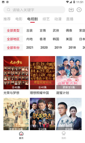 饭团影视免费版2023