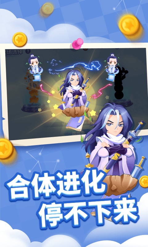 贪吃蛇进化论手游图3