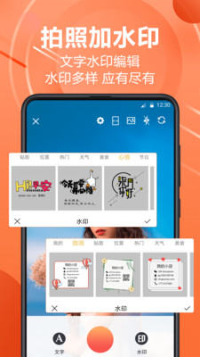 PS水印相机图1