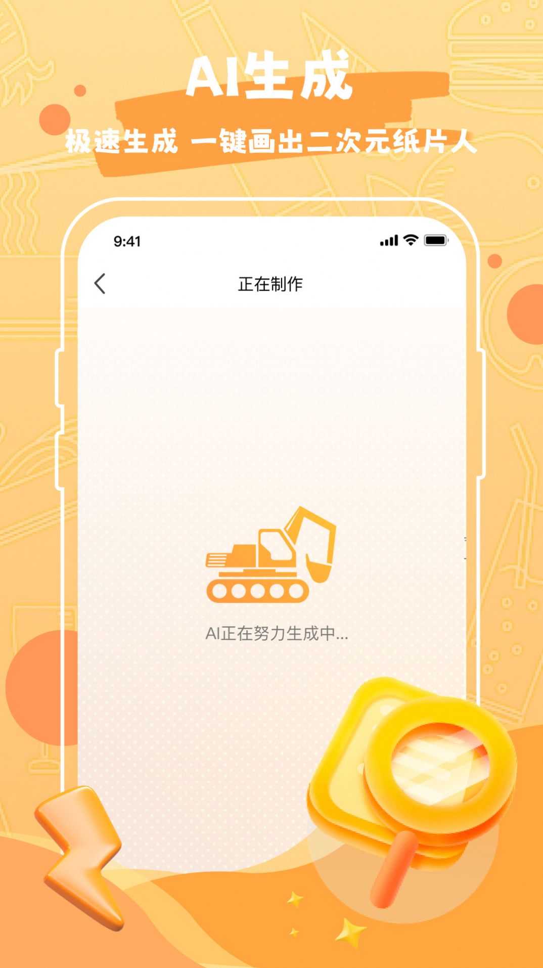 Draw作图神器app截图4