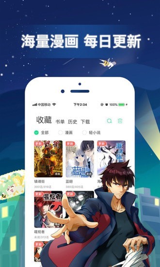 天堂漫画高清版第4张截图