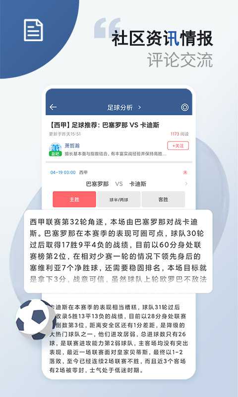 球探体育比分官方app2019下载图1