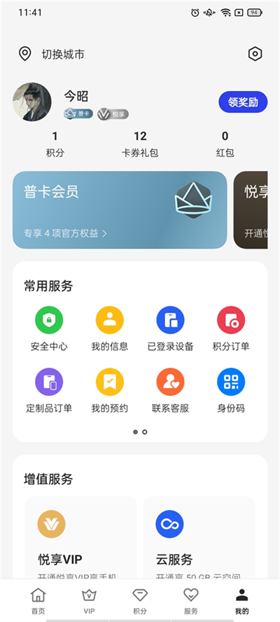 我的oppo图1