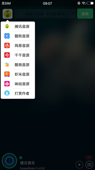 搜云音乐众筹服图1