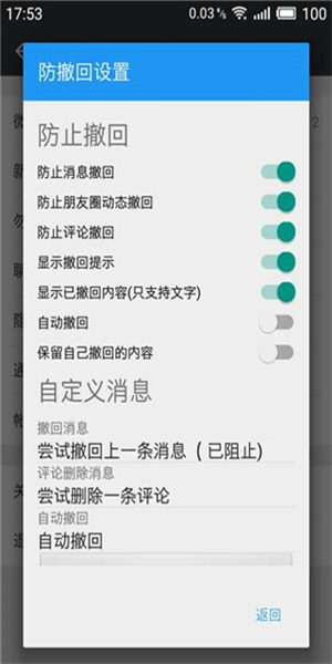 微x模块图4