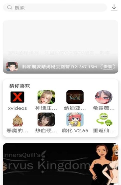  游咔app图2