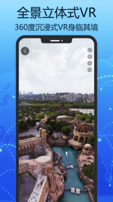 汇投北斗导航图2