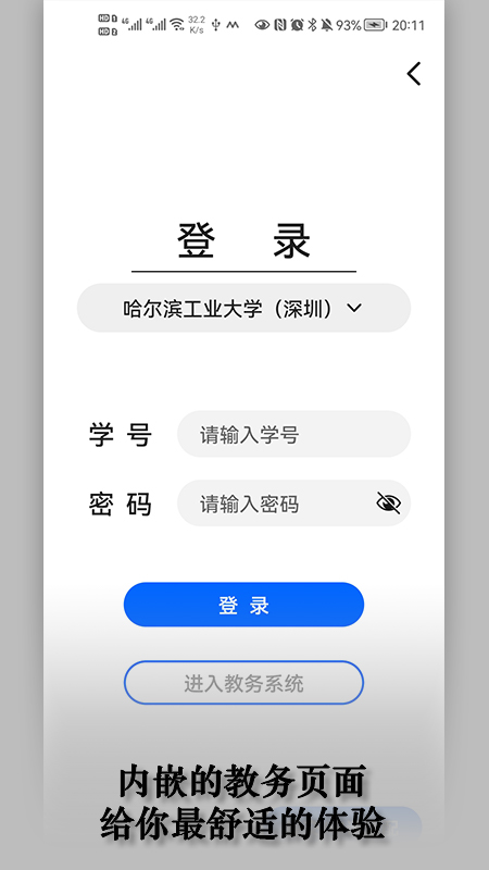 一课表app免费下载最新版截图1