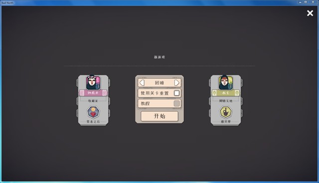 北方绝境手机版图3