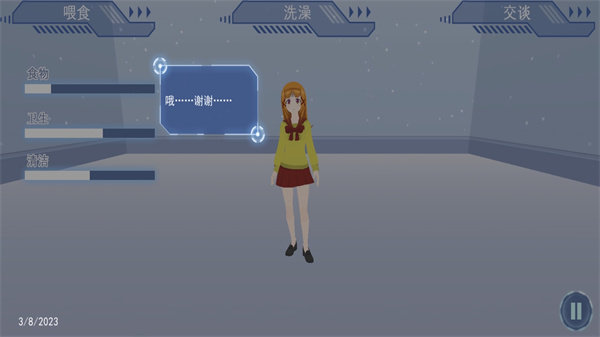 女友换装养成记安卓版图1