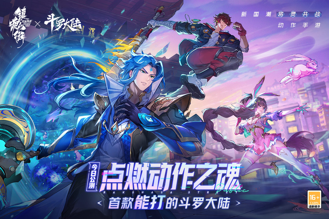 镇魂街天生为王gm版图1