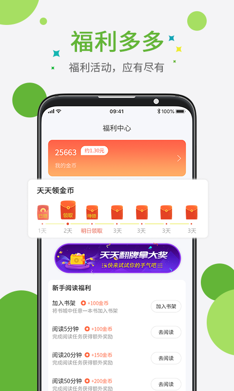 奇点小说图1