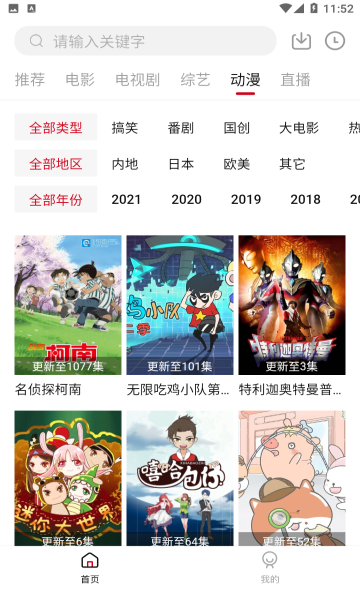 饭团影视免费版2023图4