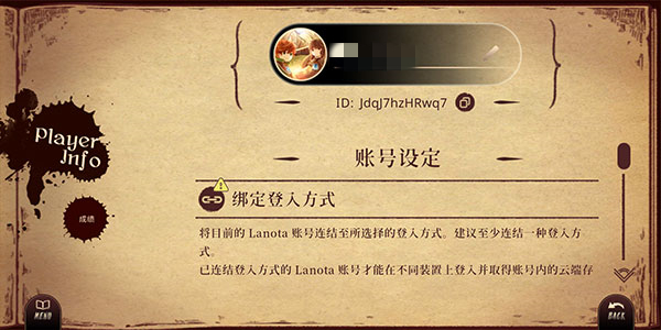 Lanota官方版图3