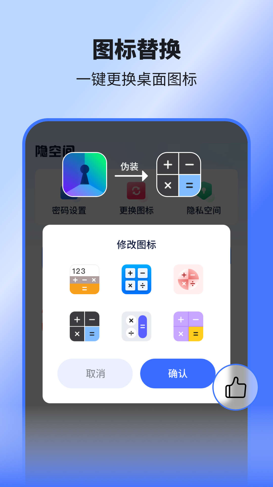 隐藏应用王者图3