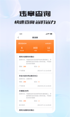 车况专家图2