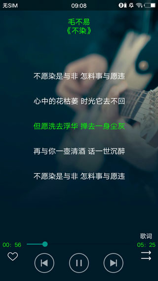 搜云音乐app官方版图1