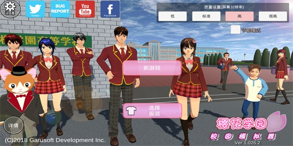 樱花校园模拟器2021年最新版中文版图2